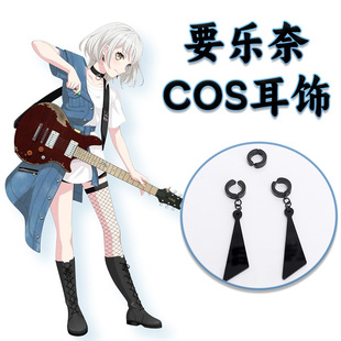 要乐奈COS耳饰耳夹耳坠三角形配件道具Rana猫猫BanG Dream!Mygo!