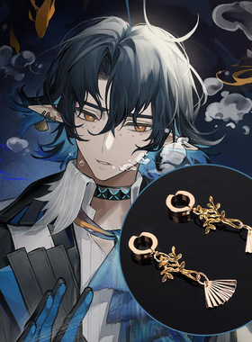 猫八 明日方舟流明cos耳夹银杏耳骨夹 孔雀鱼 耳钉配饰 男妈妈