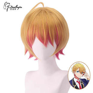 我推的孩子星野阿库亚 星野爱久爱海 cos假发 双层渐变仿真头皮