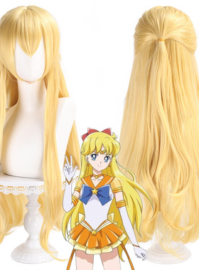 美少女战士 爱野美奈子COS假发黄色长直发金星Aino Minako同款