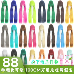 猫八 万用COS假发一米玫瑰网100cm毛胚动漫长直发黑白红蓝黄绿色