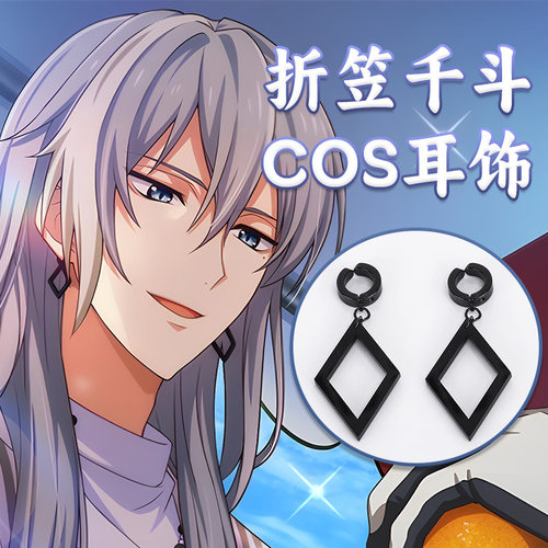 千斗COS耳饰黑色菱形四边形耳夹