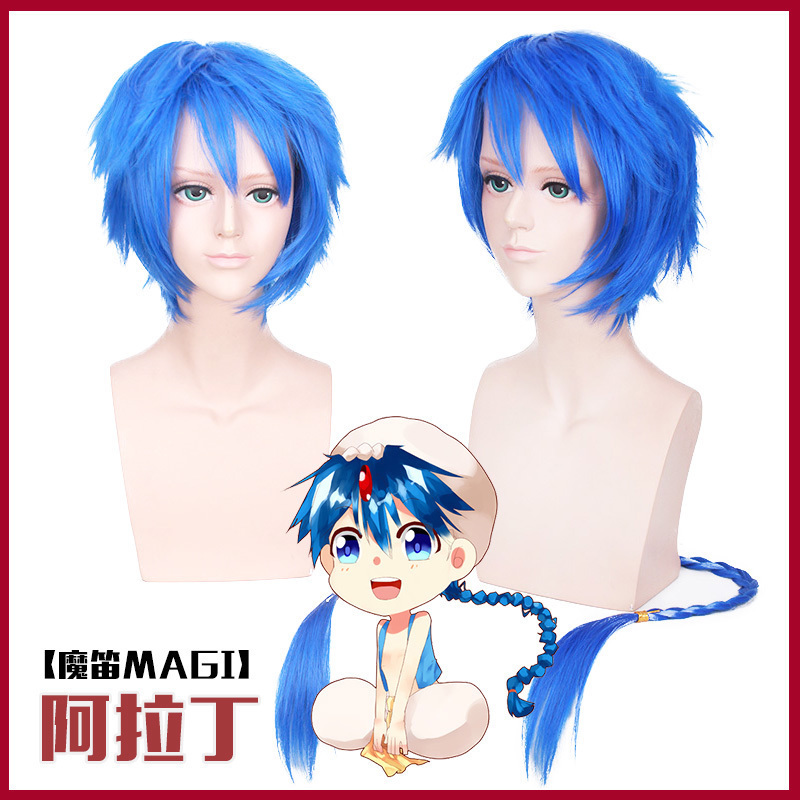漂流家 魔笛magi 阿拉丁cos假发宝蓝色麻花辫长发动漫cosplay头发