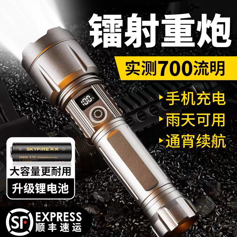 手电筒强光充电户外超亮远射多功能战术镭射白激光小便携家用