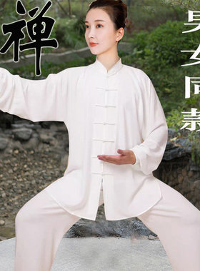 男女同款大码中式天丝棉麻唐装套装复古国风女上衣禅意太极服茶服