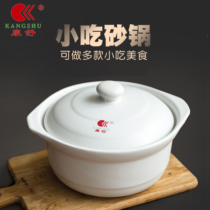 康舒家用炖汤米线麻辣烫商用砂锅