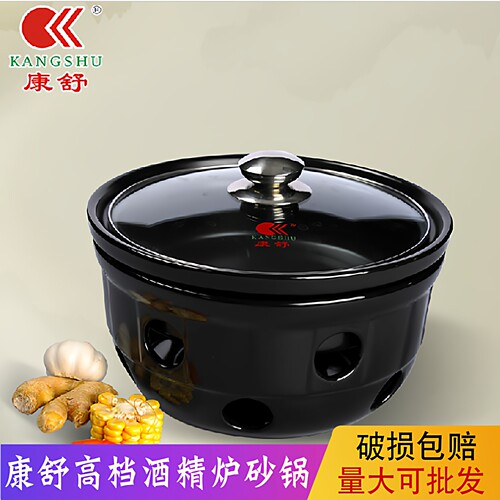 康舒陶瓷明火加热干锅酒精炉砂锅