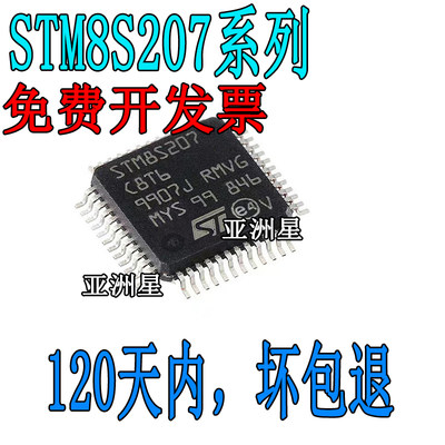 STM8S207C8T6 CBT6 C6T6 STM8S207S8T6C STM8S007C8T6 QFP48全新