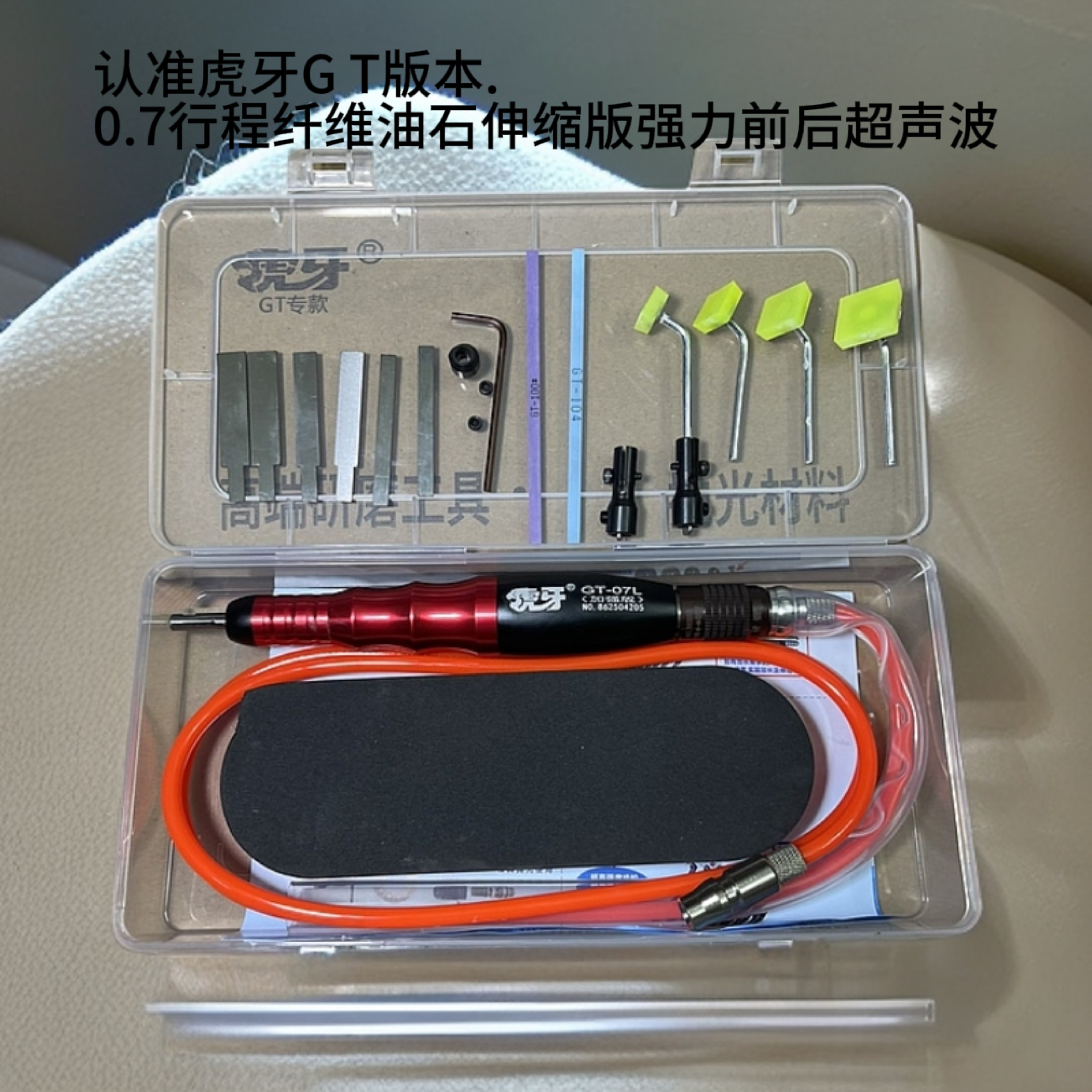 虎牙GT0.7L强力版大行程前后超声波打磨机可伸缩纤维油石锉刀抛光
