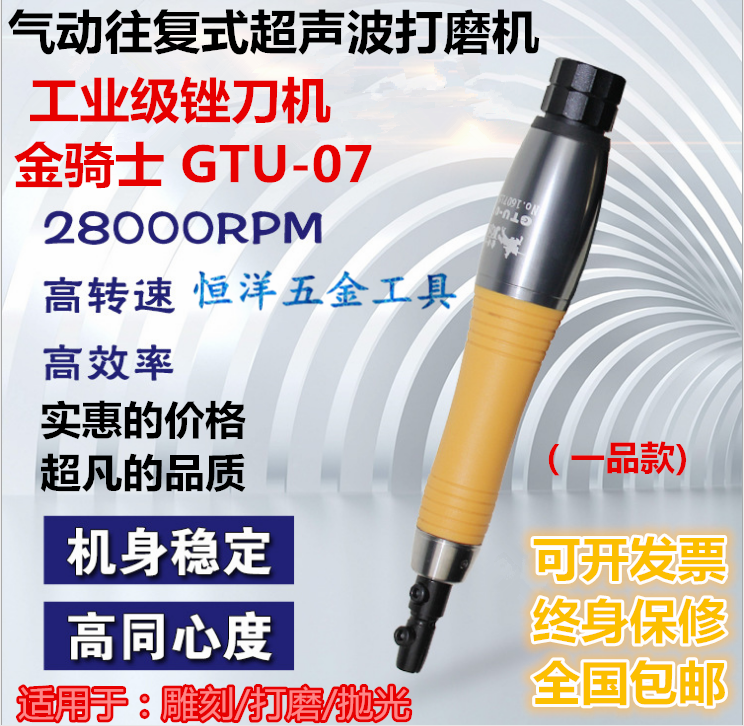 金骑士气动超声波打磨机锉刀机 GTU-07同款 省模抛光玉石雕刻