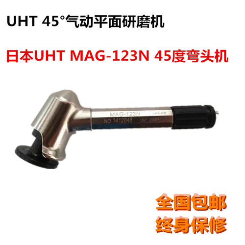 气动平面研磨机 45度弯头机MAG-123N 省模抛光打磨机