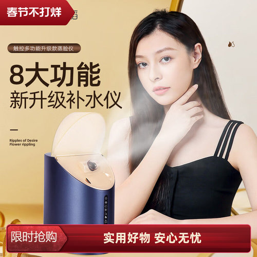 金稻热喷蒸脸中草药包面部熏鼻子眼部蒸补水美容仪家用蒸汽喷雾机