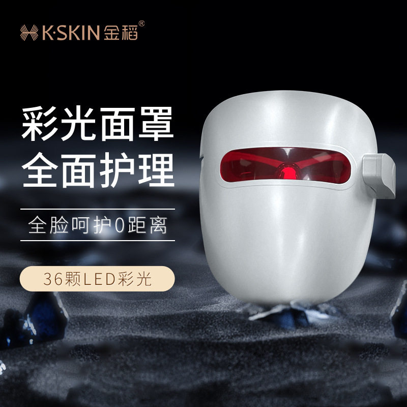 金稻面罩美容灯光子嫩肤面膜仪美白淡斑照灯红蓝光祛痘美容大排灯