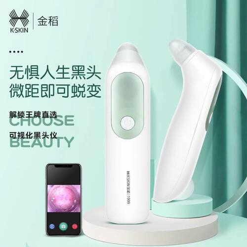 金稻吸黑头仪毛孔清洁器脸部去黑头粉刺面部仪器小气泡吸黑头仪女