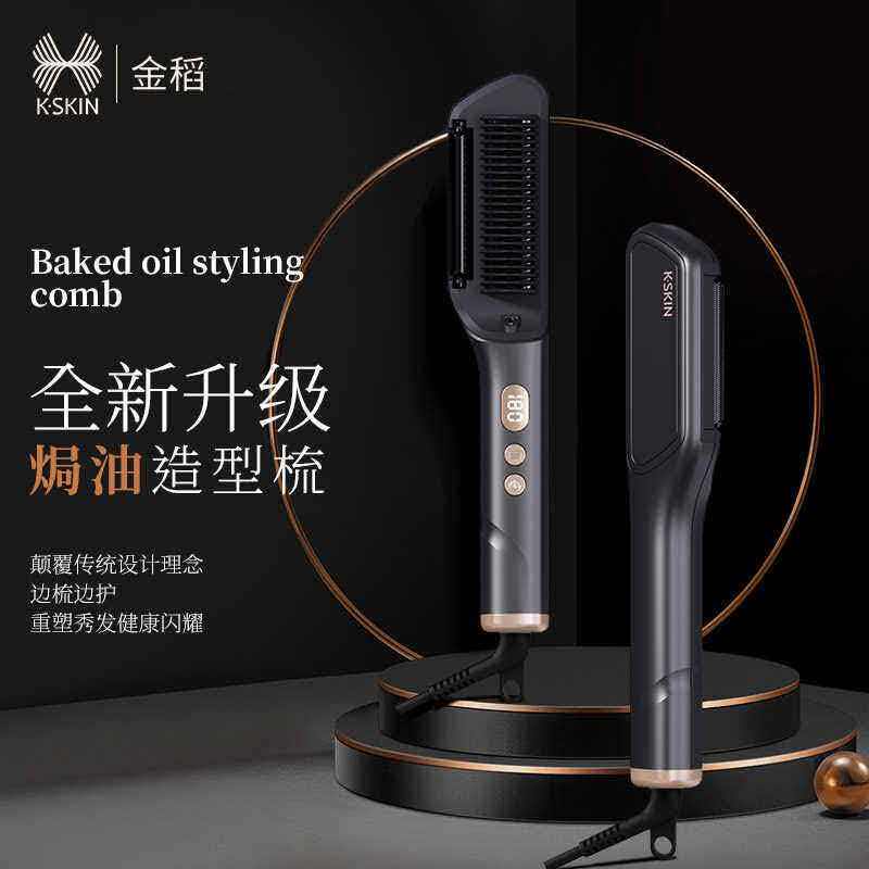 金稻焗油梳卷发棒多功能改善毛躁不伤发养发柔顺负离子护发造型梳