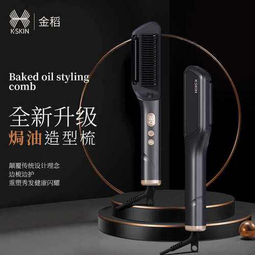金稻焗油梳卷发棒多功能改善毛躁不伤发养发柔顺负离子护发造型梳