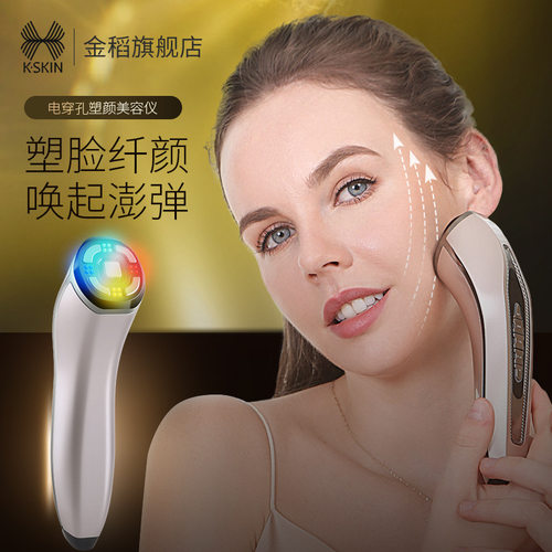 提拉紧致美容仪器金稻