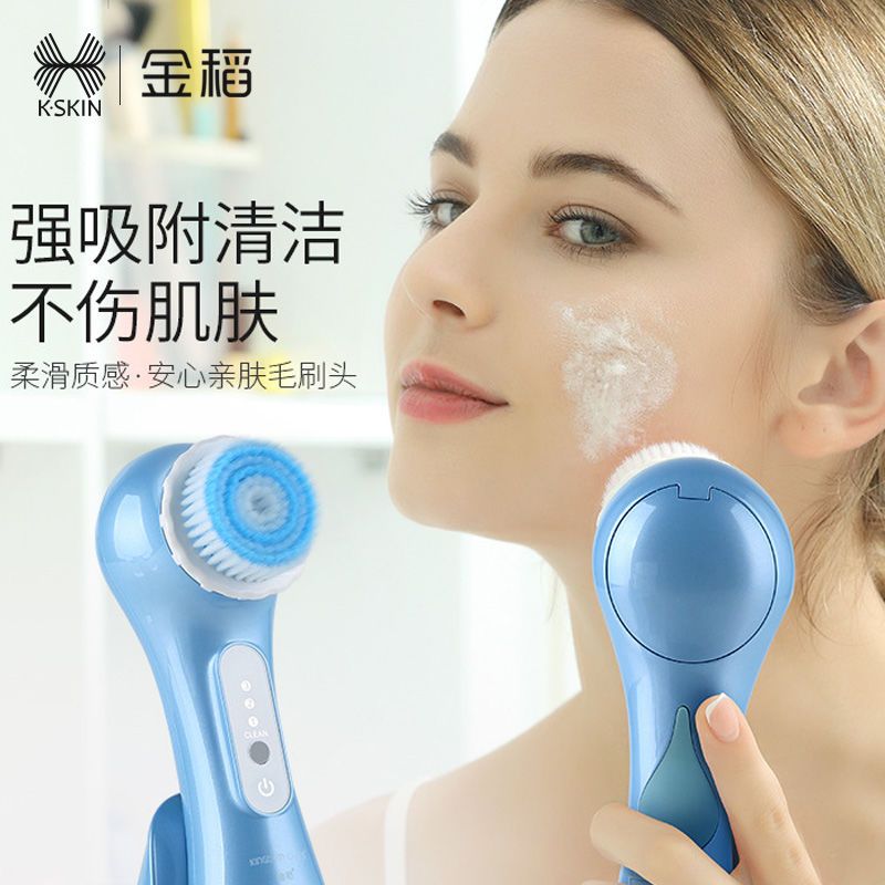 金稻电动洁面仪器洗脸仪美容仪家用声波毛孔清洁器抖音男洗脸刷女