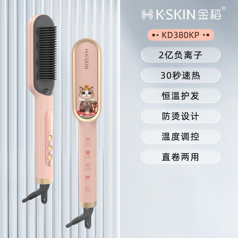 金稻负离子直发梳造型梳子高颅顶持久定型夹板直板夹插电式卷发棒