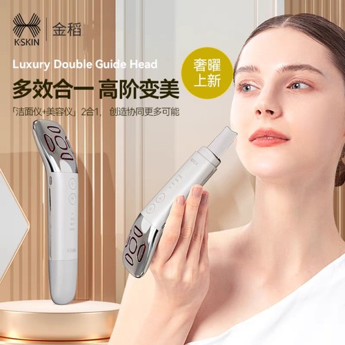 金稻超声波黑头铲铲皮机美容仪深层清洁毛孔多功能导入导出美容仪