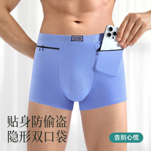 纯棉防盗内裤男士欧洲旅游带拉链的双口袋带兜防偷神器四角平角裤