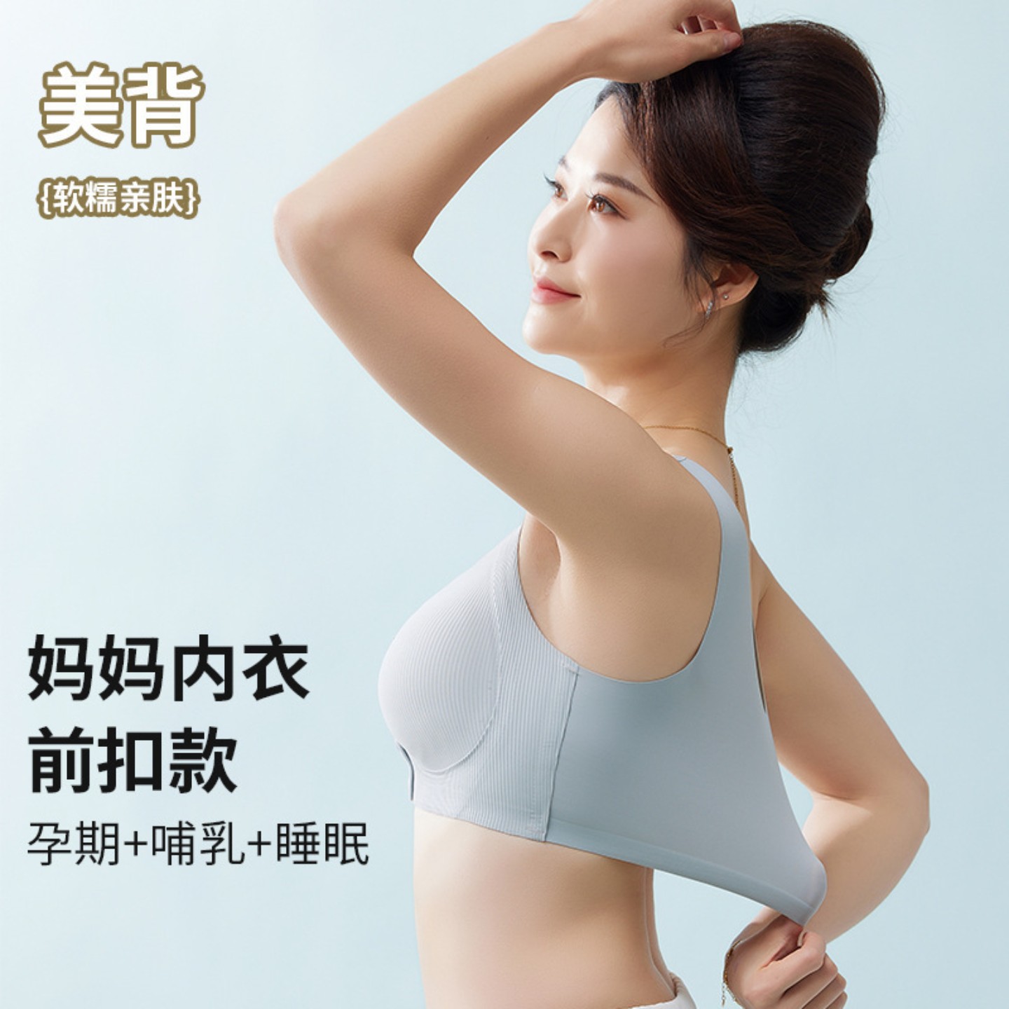 固定杯妈妈内衣女无痕透气前扣中老年大码背心一体式文胸罩春夏款
