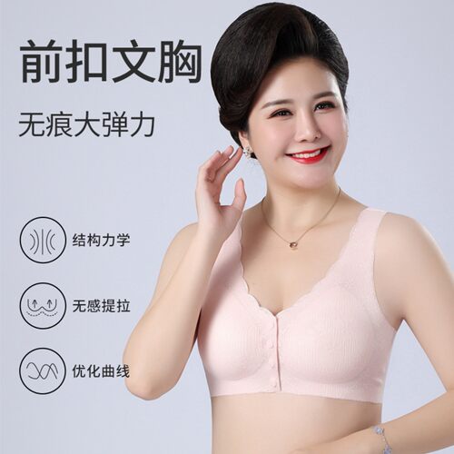 前扣妈妈内衣无痕文胸大码