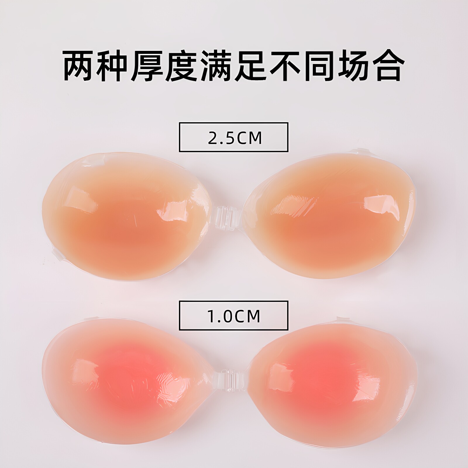斯米莱胸贴聚拢上托加厚显大
