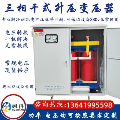 200v220v变380V三相升压变压器400转415V460v480v750V150/250KW60