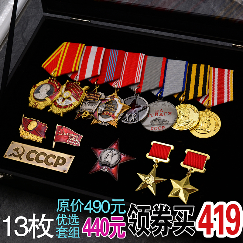 十月革命战功自由独立近卫军奖章