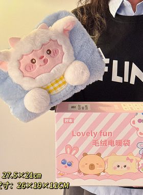 冬季电暖宝暖手宝毛绒充电款防爆暖水袋暖宝宝小怪兽热水袋保暖