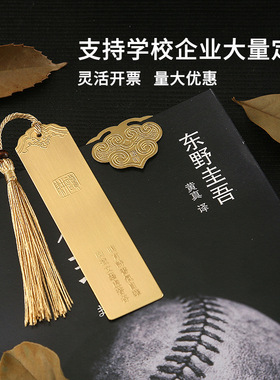 耕读黄铜书签定制diy创意金属书签定做古典中国风学生用礼物订制