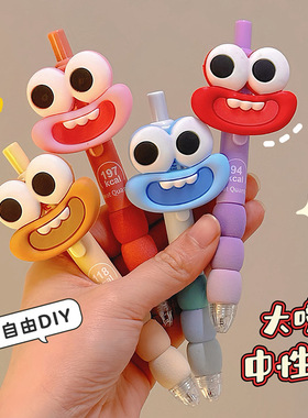 搞怪中性笔黑色速干顺滑st笔头按动文具高颜值创意儿童学生丑萌笔