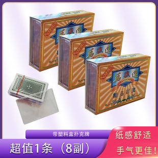 万盛达 N5001扑克牌 纸牌非魔术牌 每箱144付 万盛达棋牌加厚纸牌