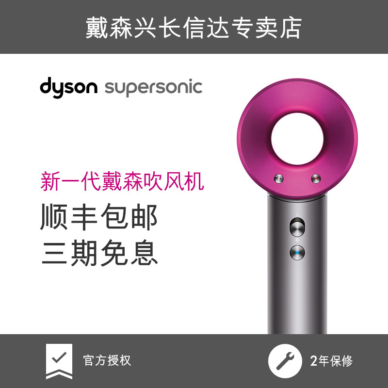 [Official genuine] Dyson Dyson hair dryer Supersonic HD03 Purple/Chinese Red/Argentin the Personal Care/Health/Massage equipment , Hair Tool , Hair dryer  category - from Buy2taobao.com to provide professional Taobao agent buy service