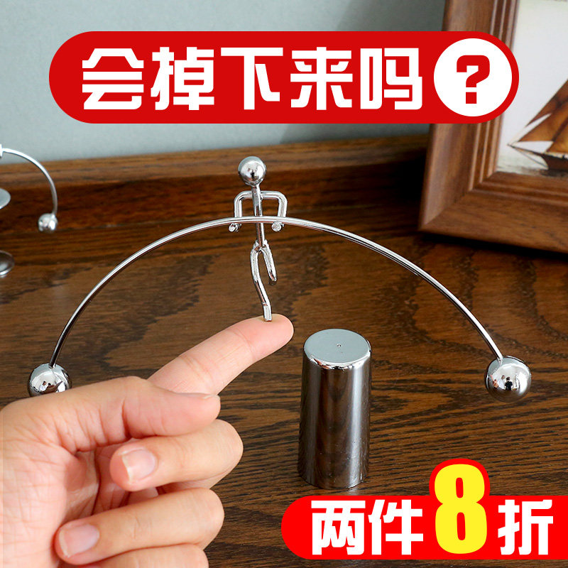 创意摆件永动仪小铁人不倒翁平衡饰品不停动态旋转物理解压工艺品