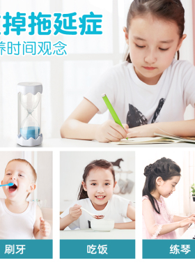 沙漏计时器儿童防摔30分钟60时间个性创意摆件礼物吃饭流沙瓶一套