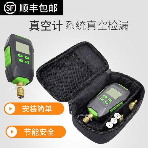 圣霸真空计STVG90电子真空表高精