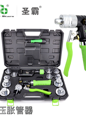 圣霸液压胀管器ST300AL铜管手动涨管器中央空调安装工具专用