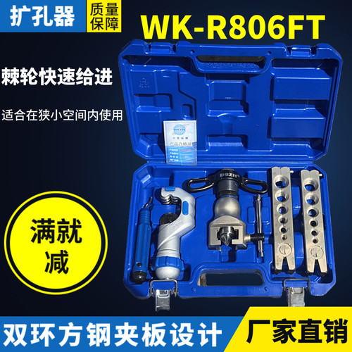 大圣正品精准偏心铜管扩管器