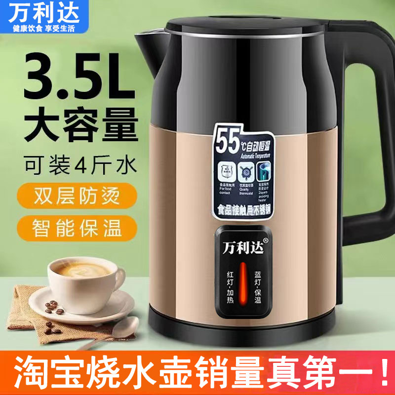 正品万利达新款烧水壶家用耐用热水壶双层防烫大容量自动断电保温