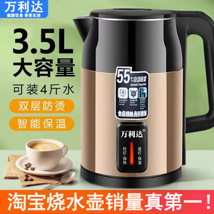 正品万利达新款烧水壶家用耐用热水壶双层防烫大容量自动断电保温