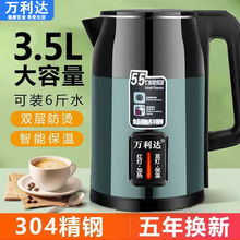 万利达 保温电热水壶304烧水壶家用耐用热水壶双层防烫大容量