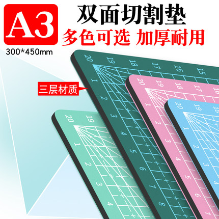 A2-A5切割板垫板手工桌面护板广告裁切雕刻版学生模型美工手帐diy