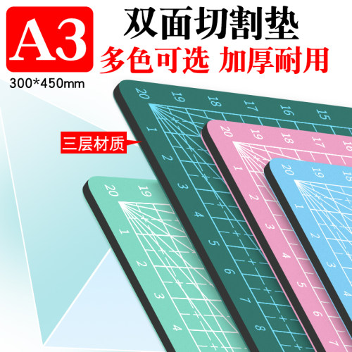 A2-A5切割板垫板手工桌面护板广告裁切雕刻版学生模型美工手帐diy