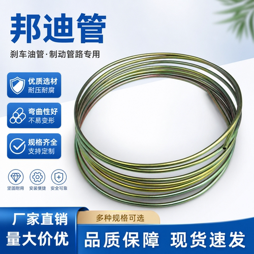 5 6mm镀铜铁管刹车油管邦迪铁管 排气制动管