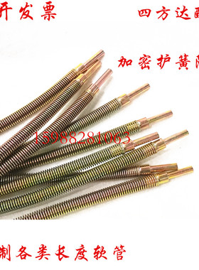 OST外钢丝编织弹簧布护套软管数控机床铣床注塑高温润滑油管4/6mm