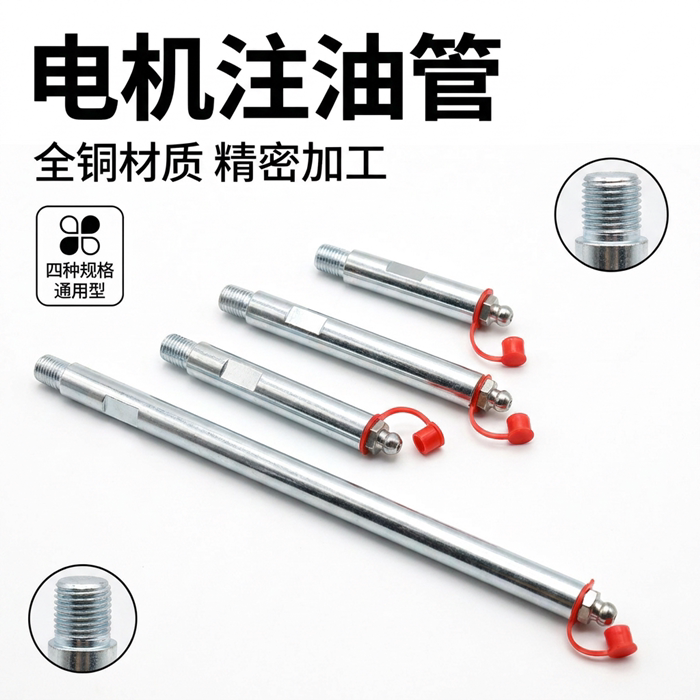 M10*1加长黄油嘴加油管黄油嘴注油管延长黄油嘴加长油管打油加长