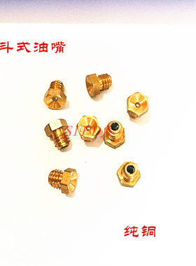 纯铜平头黄油嘴平头黄油嘴