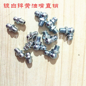 新品黄油嘴油枪嘴牛油嘴油咀m6 m8 m10 m12 1分2分油杯弯头直销